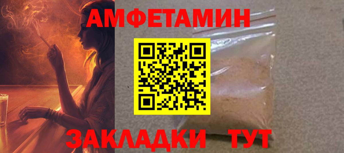 Амфетамин Premium Отрадный