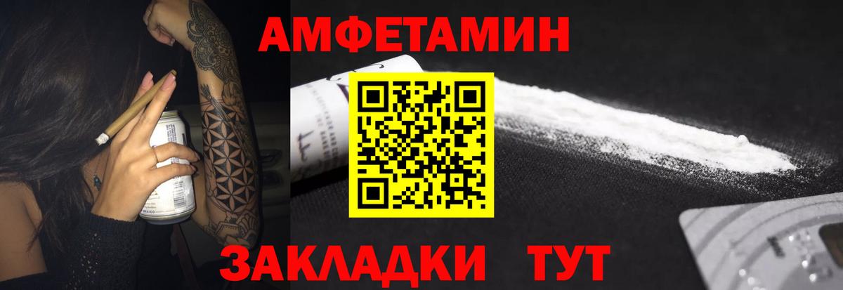 Отрадный  Amphetamine  Вход с VPN  АМФ 97% 
