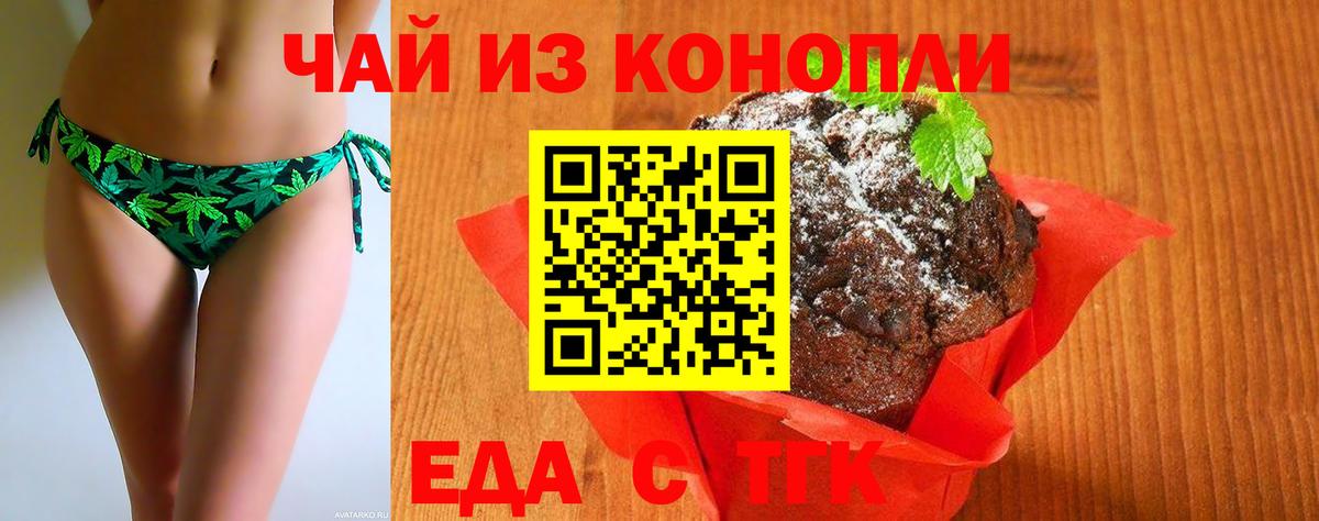 Печенье с ТГК конопля Отрадный