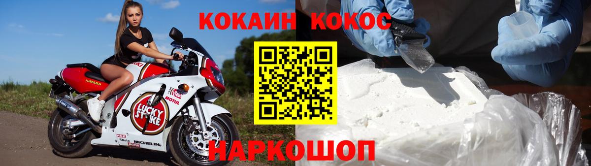 Отрадный  Cocaine Боливия  Вход с VPN 
