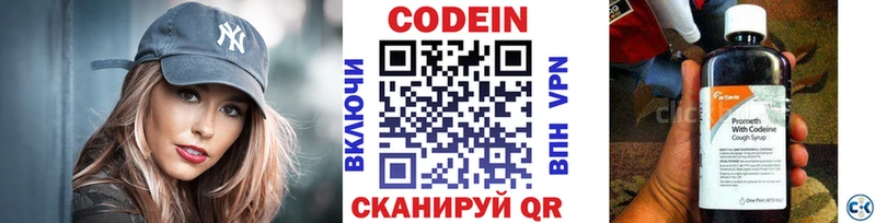Кодеиновый сироп Lean напиток Lean (лин)  мега маркетплейс  Отрадный 