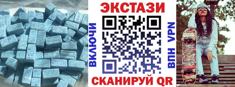 хочу Отрадный ЭКСТАЗИ 250 мг