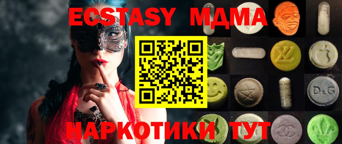 купить наркотики цена  Вход с VPN  Экстази Cube  ЭКСТАЗИ  Отрадный  ЭКСТАЗИ Cube 