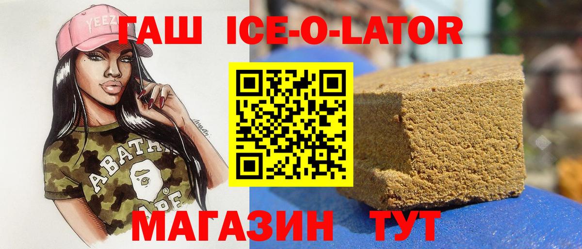 Гашиш убойный Отрадный