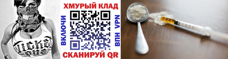 сколько стоит  Отрадный  Героин хмурый 