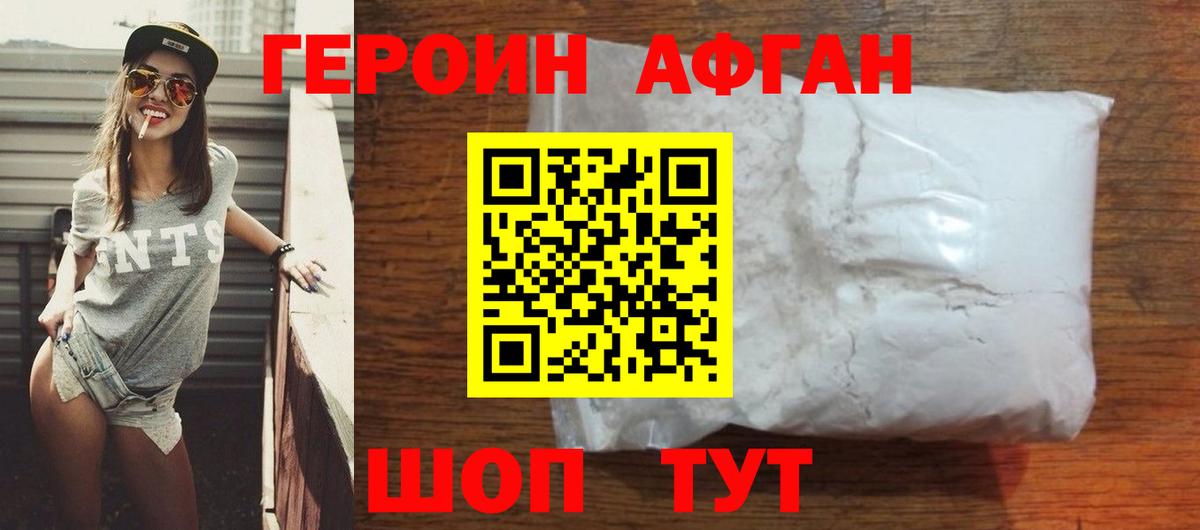 Отрадный  Героин VHQ  Вход с VPN 