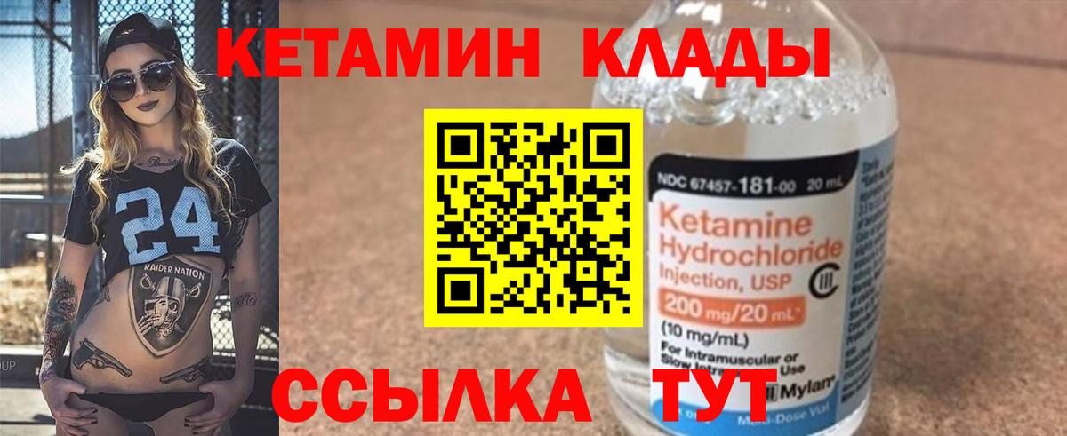 КЕТАМИН VHQ Отрадный