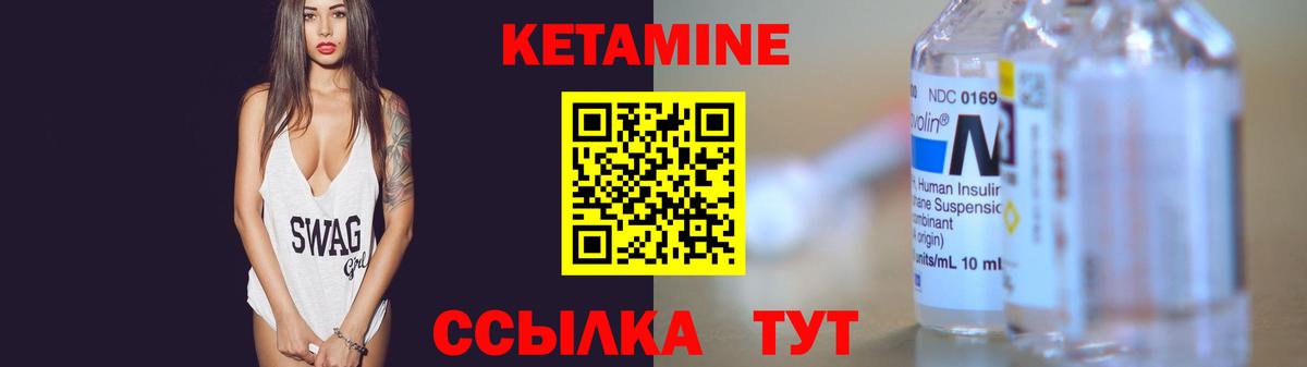КЕТАМИН ketamine  Кетамин VHQ  Вход с VPN  Отрадный 