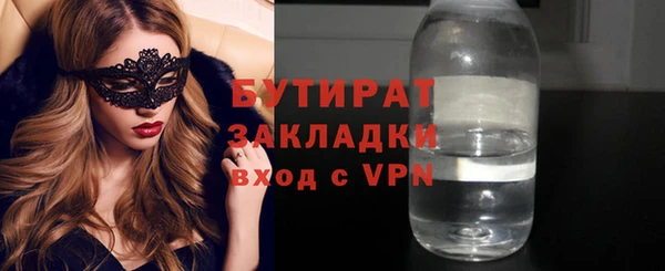 бутират Нягань
