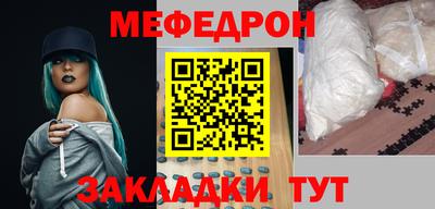 мефедрон VHQ Ирбит
