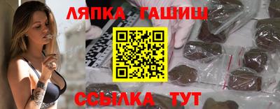 синтетический гашиш Ипатово