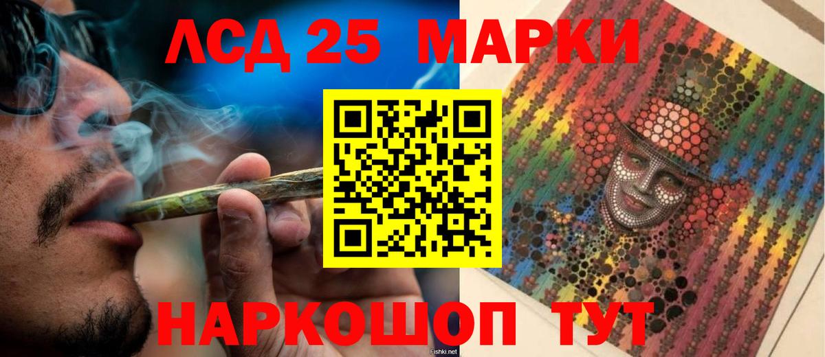 Отрадный  ЛСД экстази ecstasy  LSD-25 экстази кислота  Вход с VPN 