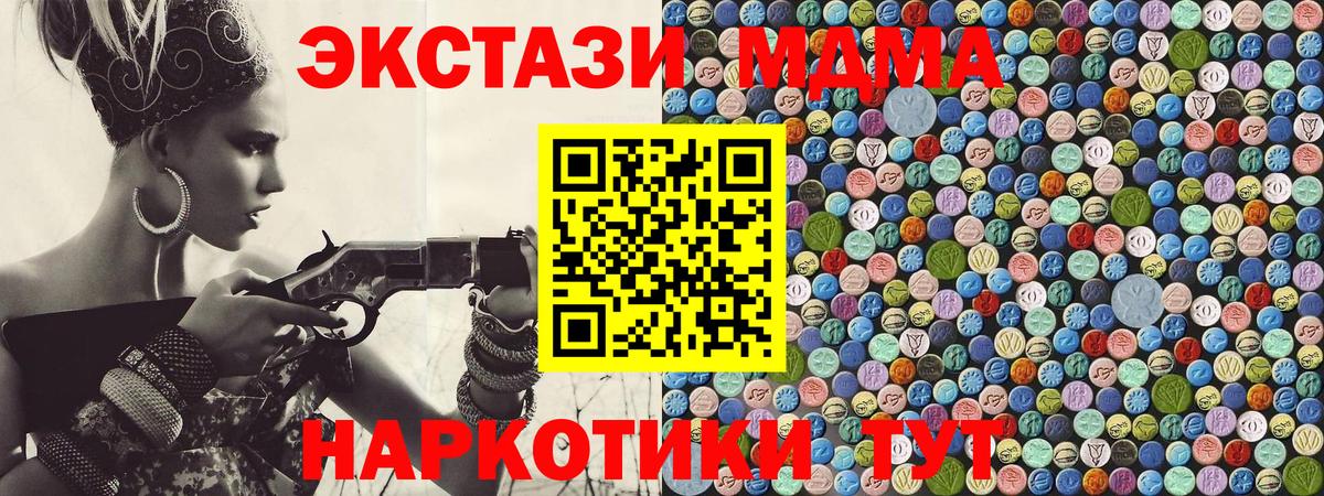 Отрадный  MDMA VHQ  MDMA crystal  МДМА  Вход с VPN 