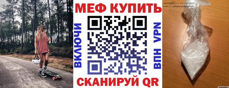 площадка формула  Отрадный  Меф кристаллы 
