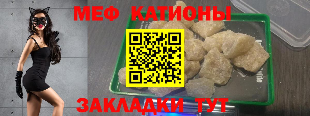 Отрадный  Мефедрон 4 MMC  МЯУ-МЯУ 4 MMC  Вход с VPN 