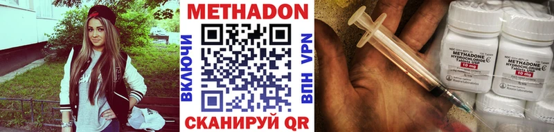 МЕТАДОН methadone  Отрадный 