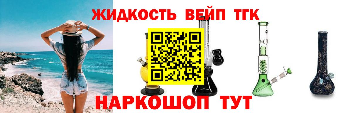 магазин    ТГК THC oil  Вход с VPN  Отрадный 